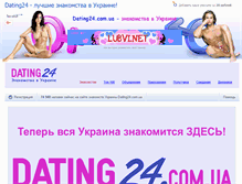 Tablet Screenshot of mamba-ua.com